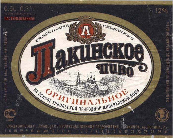 "لاكينسكي" - البيرة من المناطق النائية الروسية